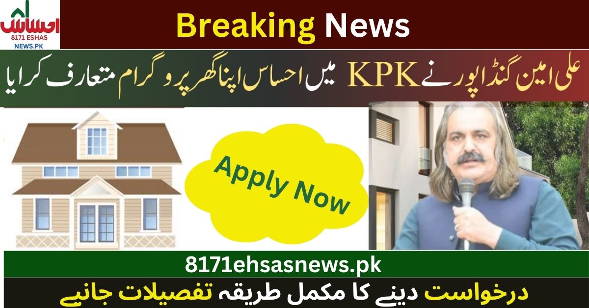 Ehsaas Apna Ghar Program at KPK