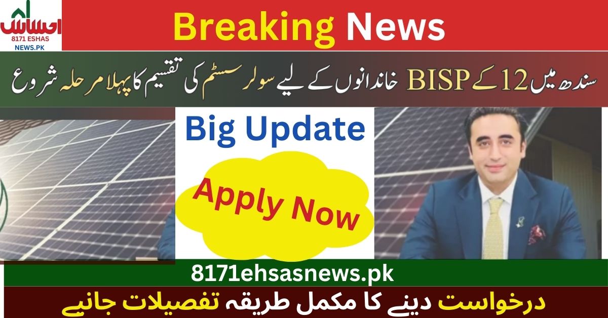 Solar System Distribution Start in Sindh