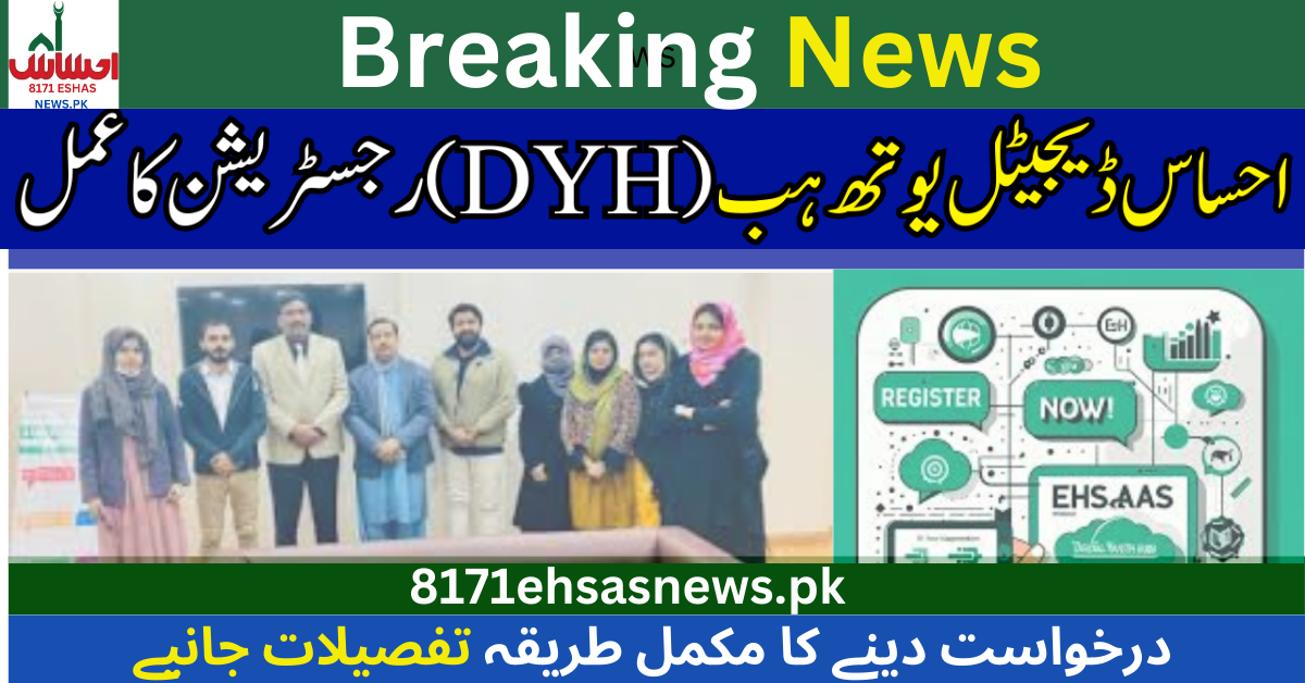 Ehsaas Digital Youth Hubs (DYH)