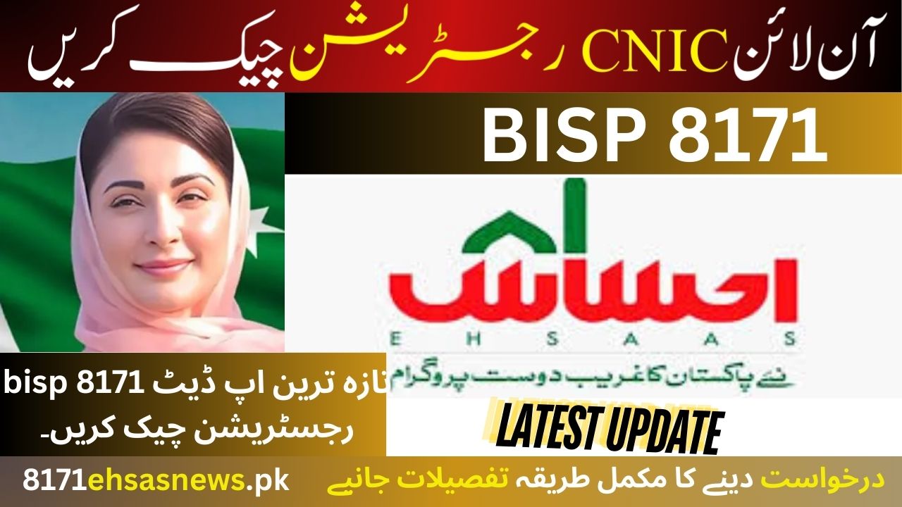 8171 bisp Check Registration