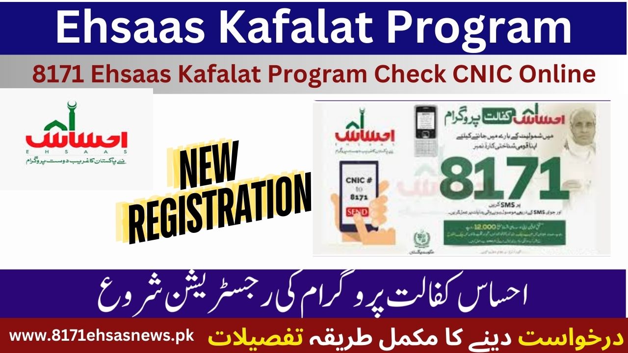 8171 Ehsaas Kafalat Program Check CNIC Online