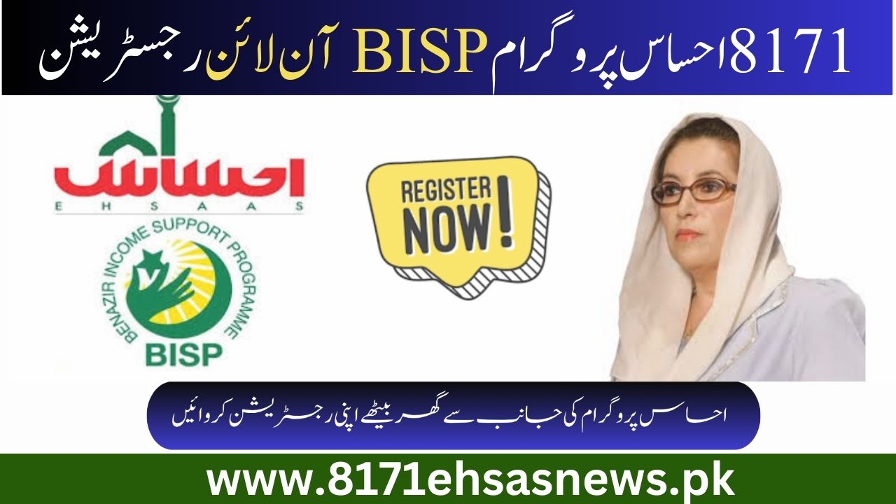 8171 Ehsaas Program BISP Online Registration